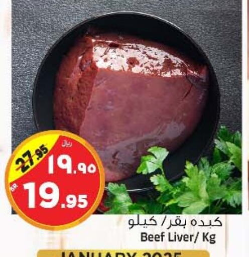 Beef available at Al Madina Hypermarket in KSA, Saudi Arabia, Saudi - Riyadh