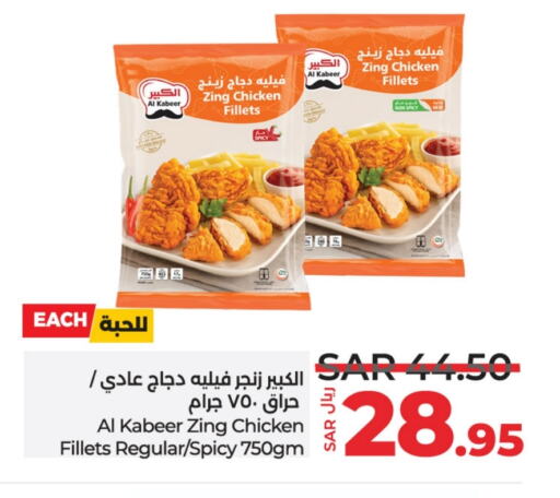 الكبير available at لولو هايبرماركت in مملكة العربية السعودية, السعودية, سعودية - الأحساء‎