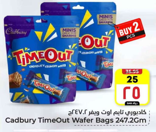 CADBURY available at Hyper Al Wafa in KSA, Saudi Arabia, Saudi - Mecca