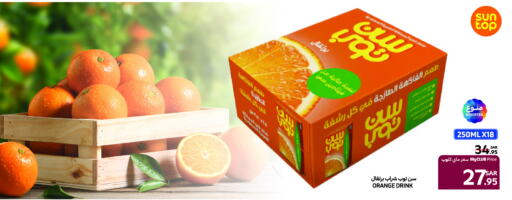 Orange available at Carrefour in KSA, Saudi Arabia, Saudi - Al Khobar