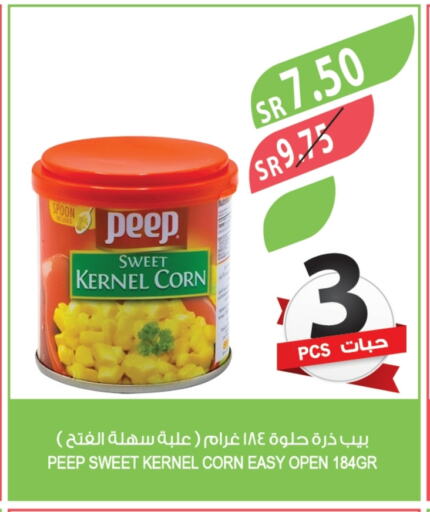 available at المزرعة in مملكة العربية السعودية, السعودية, سعودية - القطيف‎