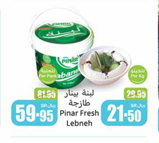 PINAR Labneh available at Othaim Markets in KSA, Saudi Arabia, Saudi - Qatif