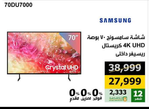 SAMSUNG Smart TV available at Hyper Techno in Egypt - Cairo