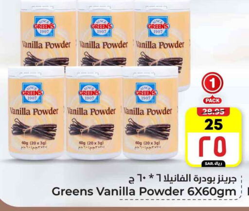 Vanilla available at Hyper Al Wafa in KSA, Saudi Arabia, Saudi - Ta'if