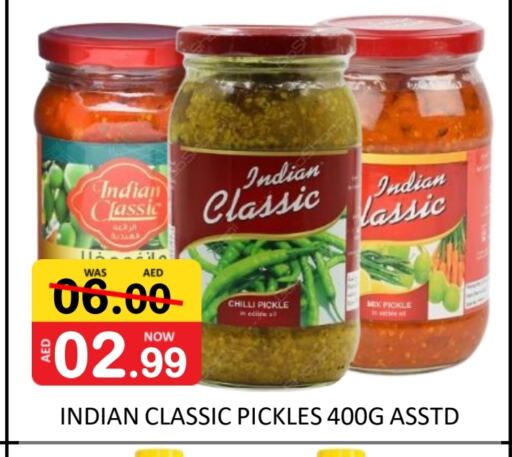 Pickle available at ROYAL GULF HYPERMARKET LLC in UAE - Abu Dhabi