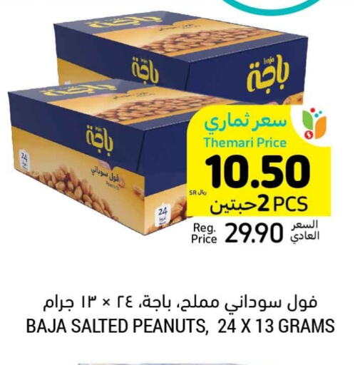 available at أسواق التميمي in مملكة العربية السعودية, السعودية, سعودية - الخبر‎