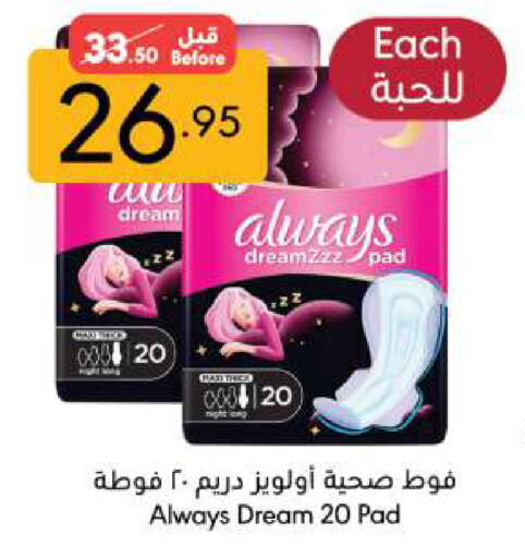 ALWAYS available at Manuel Market in KSA, Saudi Arabia, Saudi - Riyadh