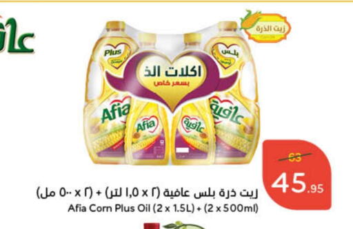 available at Hyper Panda in KSA, Saudi Arabia, Saudi - Khamis Mushait