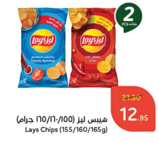 Tomato available at Hyper Panda in KSA, Saudi Arabia, Saudi - Ar Rass