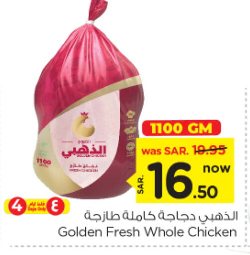 دجاج كامل طازج available at نستو in مملكة العربية السعودية, السعودية, سعودية - الرياض