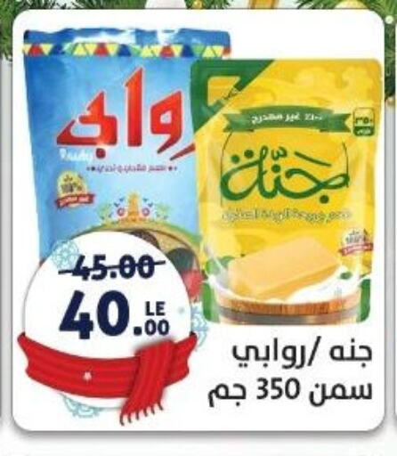 available at Hyper El Salam  in Egypt - Cairo