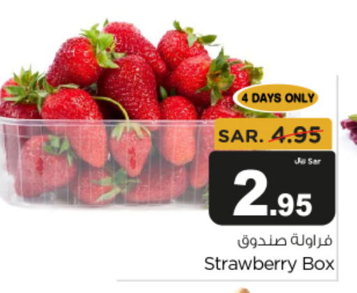 Strawberry available at متجر المواد الغذائية الميزانية in مملكة العربية السعودية, السعودية, سعودية - الرياض