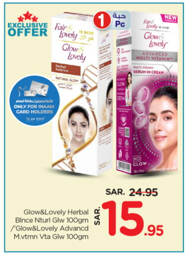 FAIR & LOVELY Face Cream available at Nesto in KSA, Saudi Arabia, Saudi - Buraidah