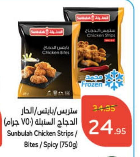 available at هايبر بنده in مملكة العربية السعودية, السعودية, سعودية - المجمعة