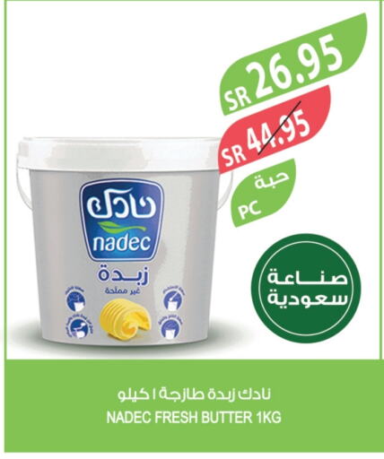 نادك available at المزرعة in مملكة العربية السعودية, السعودية, سعودية - الأحساء‎