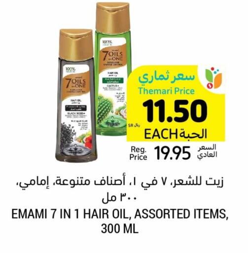 زيت شعر available at أسواق التميمي in مملكة العربية السعودية, السعودية, سعودية - الرس