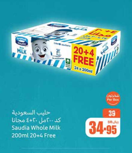 available at Othaim Markets in KSA, Saudi Arabia, Saudi - Yanbu