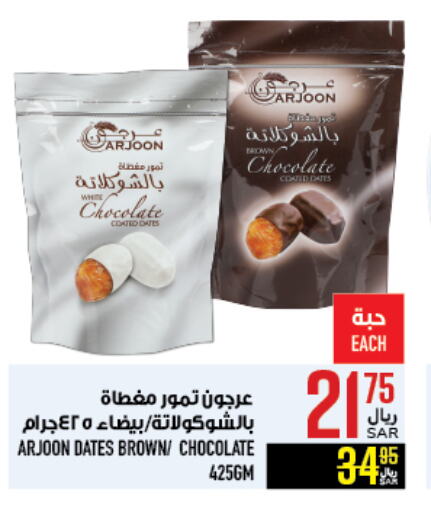 available at Abraj Hypermarket in KSA, Saudi Arabia, Saudi - Mecca