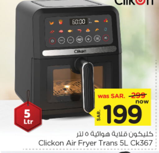 CLIKON Air Fryer available at Nesto in KSA, Saudi Arabia, Saudi - Al Majmaah