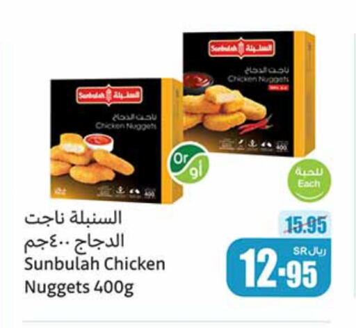 available at أسواق عبد الله العثيم in مملكة العربية السعودية, السعودية, سعودية - سكاكا