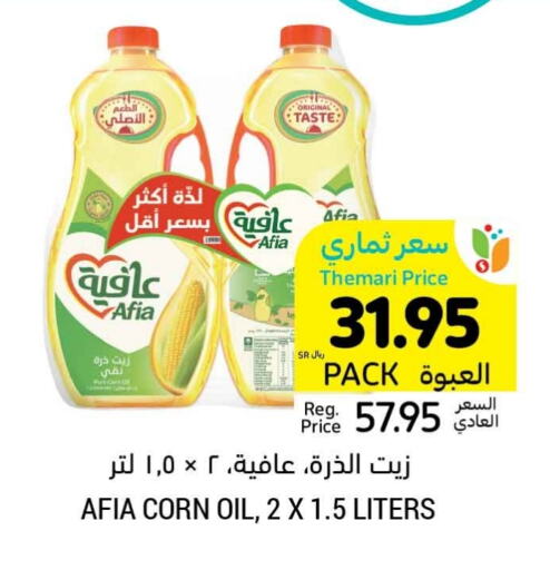 إندومي زيت الذرة available at أسواق التميمي in مملكة العربية السعودية, السعودية, سعودية - أبها