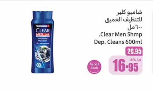 Shampoo / Conditioner available at Othaim Markets in KSA, Saudi Arabia, Saudi - Qatif