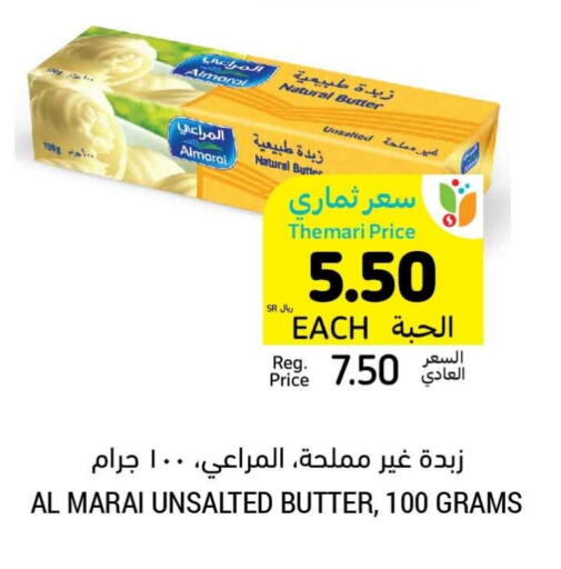 المراعي available at أسواق التميمي in مملكة العربية السعودية, السعودية, سعودية - الأحساء‎