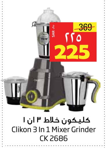 CLIKON Mixer / Grinder available at Layan Hyper in KSA, Saudi Arabia, Saudi - Dammam