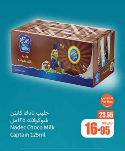 available at Othaim Markets in KSA, Saudi Arabia, Saudi - Qatif