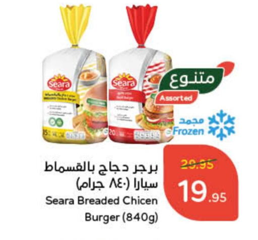 available at هايبر بنده in مملكة العربية السعودية, السعودية, سعودية - الباحة