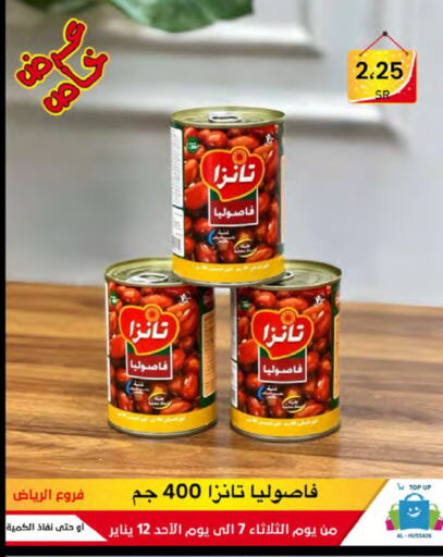 available at الحسين توب أب in مملكة العربية السعودية, السعودية, سعودية - الرياض