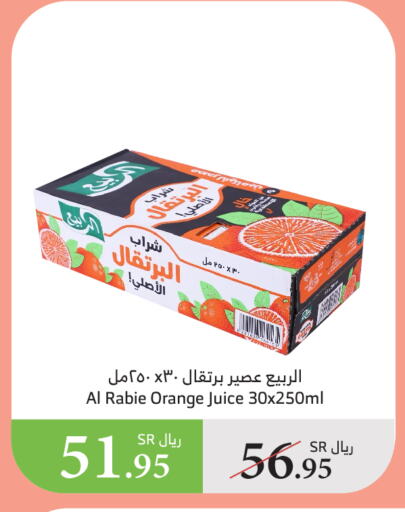 AL RABIE available at Al Raya in KSA, Saudi Arabia, Saudi - Al Bahah