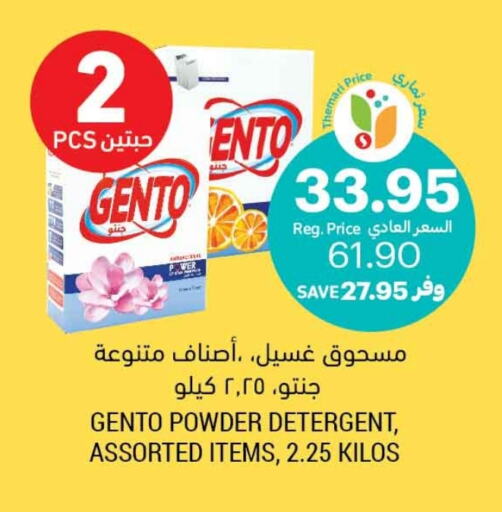 GENTO Detergent available at Tamimi Market in KSA, Saudi Arabia, Saudi - Jubail