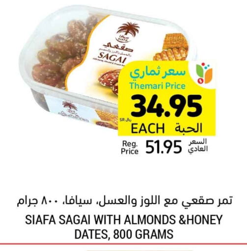 available at Tamimi Market in KSA, Saudi Arabia, Saudi - Khafji