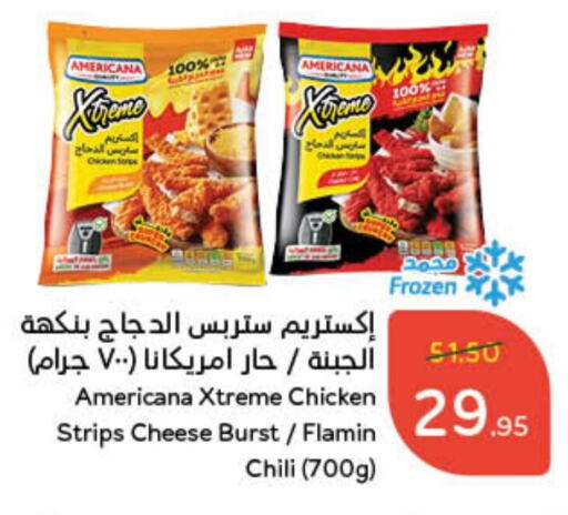 available at هايبر بنده in مملكة العربية السعودية, السعودية, سعودية - المجمعة