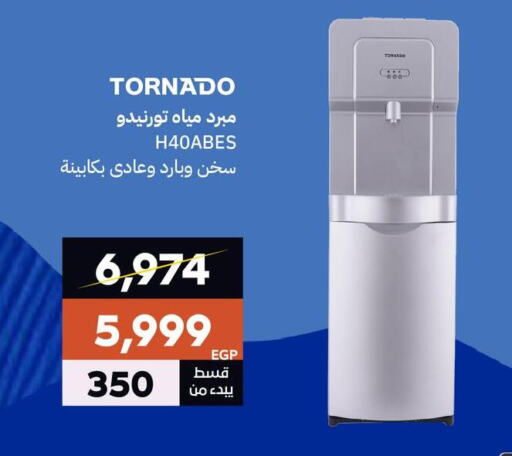 Water Dispenser available at  B.TECH Egypt  in Egypt - Cairo