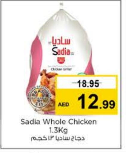 SADIA Frozen Whole Chicken available at Nesto Hypermarket in UAE - Sharjah / Ajman