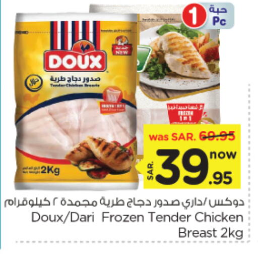 DOUX Chicken Breast available at Nesto in KSA, Saudi Arabia, Saudi - Jubail