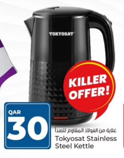 Kettle available at Paris Hypermarket in Qatar - Al-Shahaniya