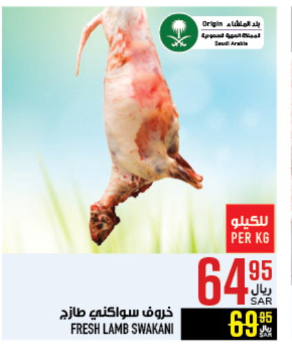 Mutton / Lamb available at Abraj Hypermarket in KSA, Saudi Arabia, Saudi - Mecca