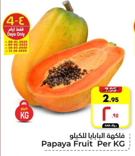 Papaya available at Hyper Al Wafa in KSA, Saudi Arabia, Saudi - Mecca