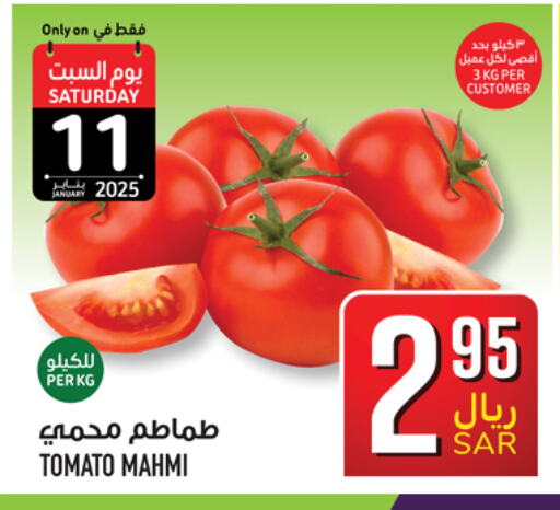 Tomato available at Abraj Hypermarket in KSA, Saudi Arabia, Saudi - Mecca