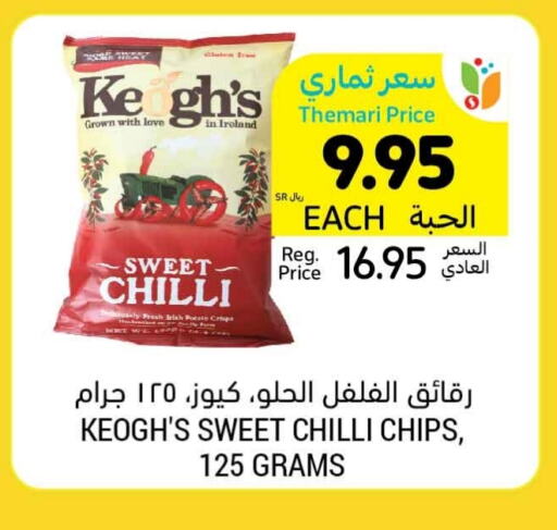 Chilli Potato available at Tamimi Market in KSA, Saudi Arabia, Saudi - Jeddah