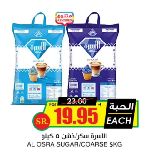 available at Prime Supermarket in KSA, Saudi Arabia, Saudi - Rafha