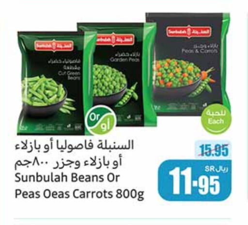 Peas available at Othaim Markets in KSA, Saudi Arabia, Saudi - Najran