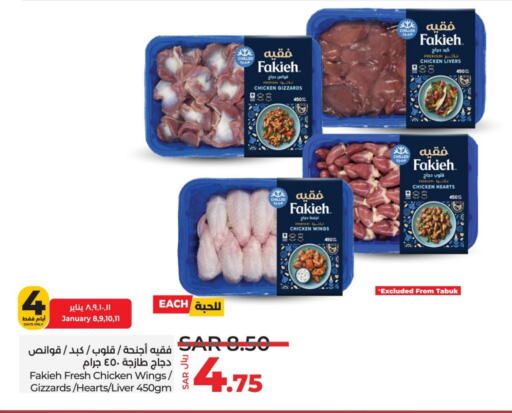 FAKIEH Chicken Liver available at LULU Hypermarket in KSA, Saudi Arabia, Saudi - Yanbu