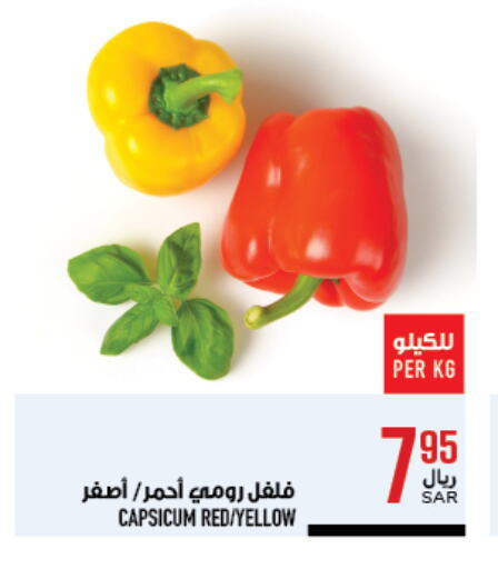 Chilli / Capsicum available at Abraj Hypermarket in KSA, Saudi Arabia, Saudi - Mecca