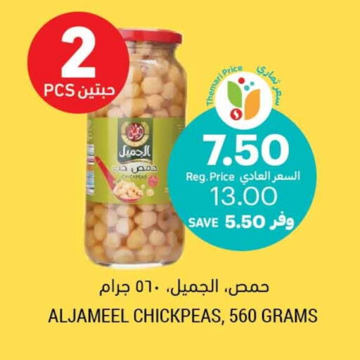 available at أسواق التميمي in مملكة العربية السعودية, السعودية, سعودية - بريدة