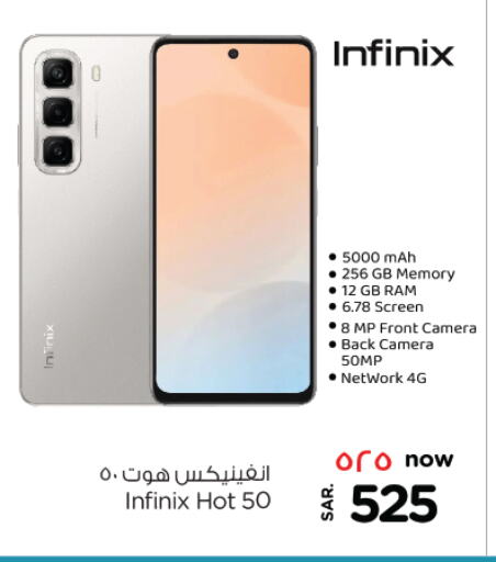 INFINIX available at Nesto in KSA, Saudi Arabia, Saudi - Al Hasa