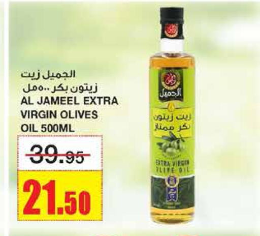 Virgin Olive Oil available at Al Sadhan Stores in KSA, Saudi Arabia, Saudi - Riyadh